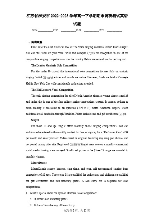 江苏省淮安市2022-2023学年高一下学期期末调研测试英语试题