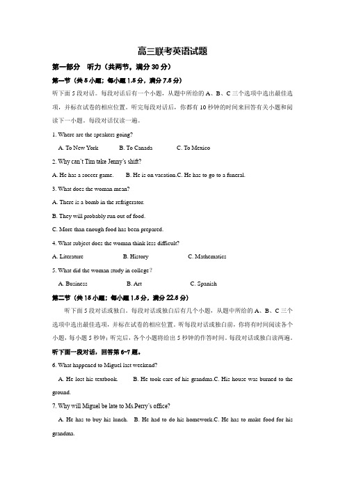 江西省南昌二中、临川一中2017届高三下学期期中联考英语试题-Word版含答案