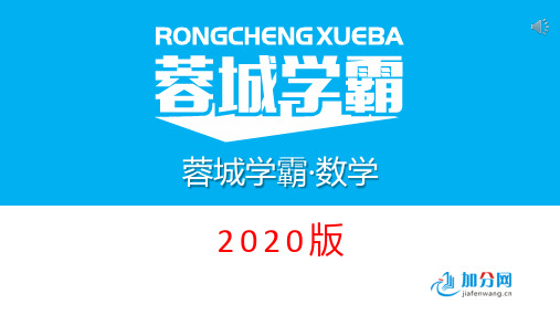 蓉城学霸七年级下册 第一章 1.4  整式的乘法  第三课时