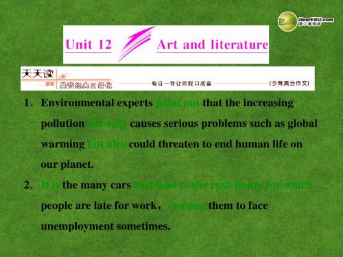 2014届高考英语第一轮复习 (单词冲关 短语冲关 句型冲关)unit 12 art and literature课件 新人教版必修