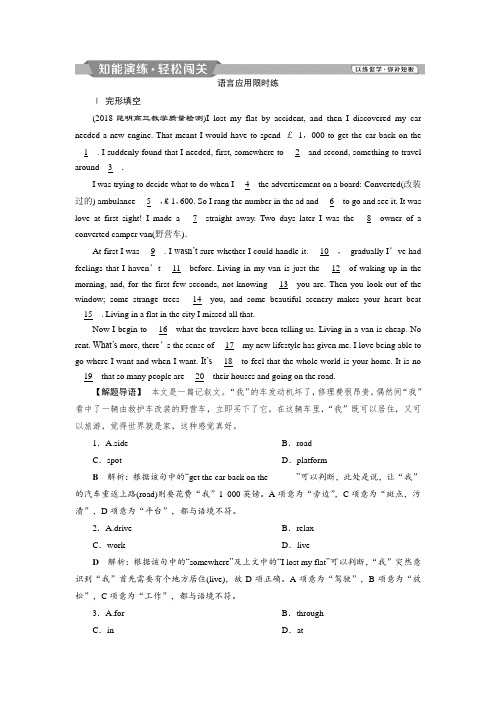 2019届外研版高考英语一轮复习练习：选修7Module6知能演练轻松闯关含答案解析