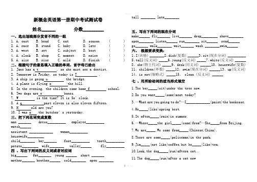 新概念英语第一册1-72课测试卷