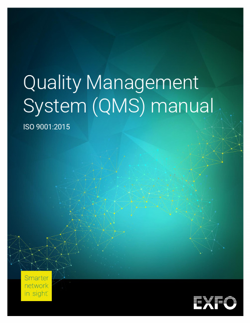 ISO 9001 2015 QMS 说明书