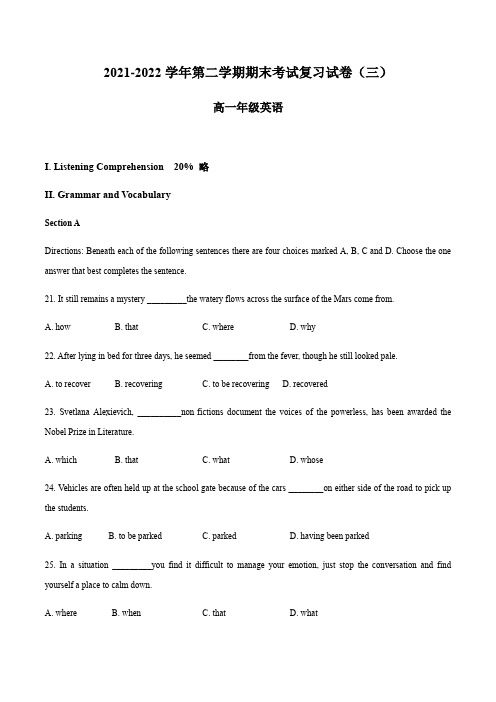 上海市2021-2022学年高一下学期期末考试英语复习试卷(三)