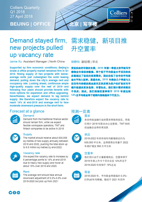 Demandstayedfirm,需求稳健,新项目推