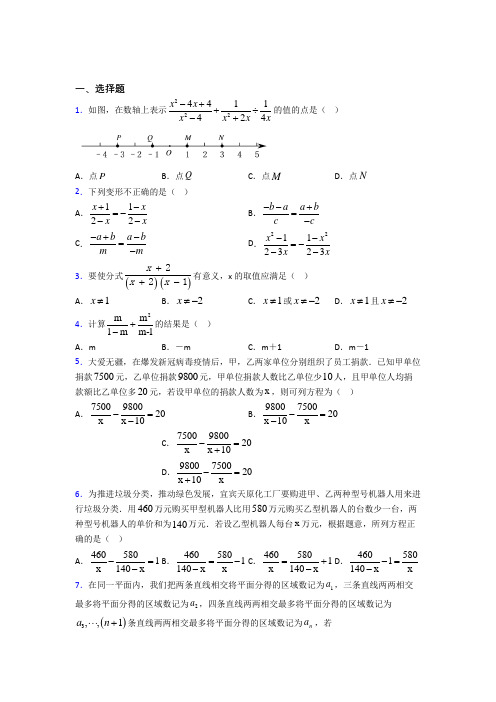 (常考题)人教版初中数学八年级数学上册第五单元《分式》检测题(包含答案解析)