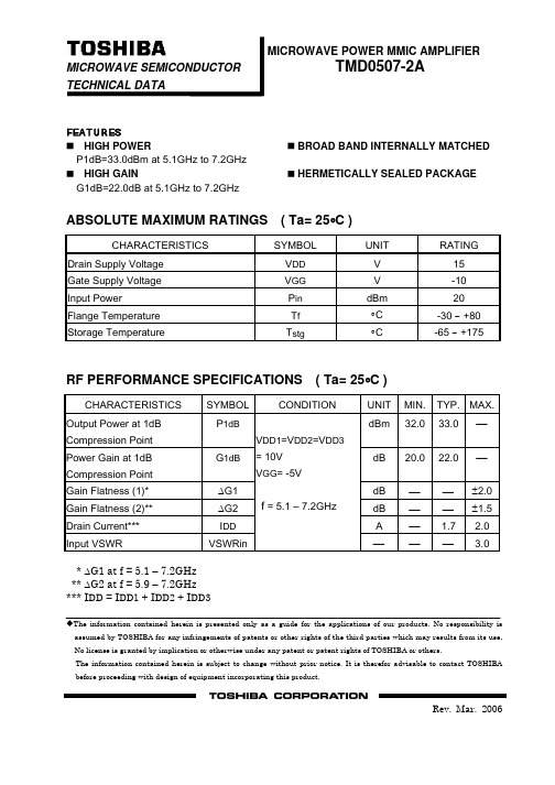 TMD0507-2A中文资料