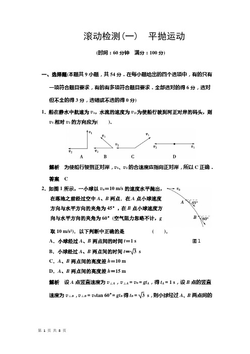 滚动检测