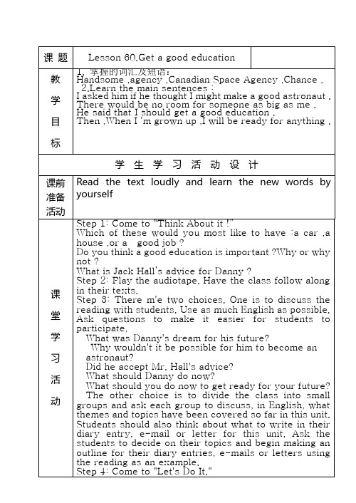 冀教版英语九年级全一册 Unit 10：Lesson 60 Get a Good Education