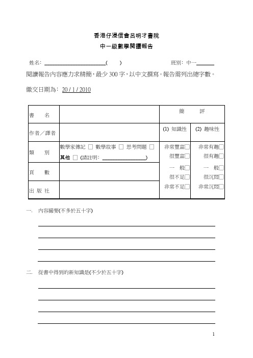 香港仔浸信会吕明才书院