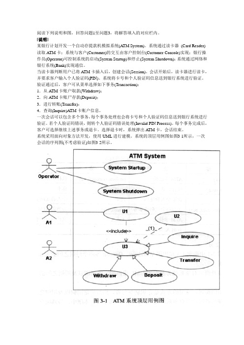 自动存提款机模拟系统