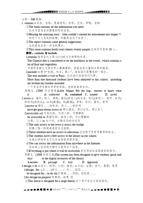 外研版必修一Module 6《The Internet and Telecommunications》word教案