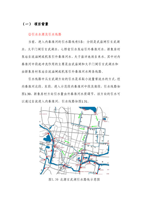秦淮河调水总方案