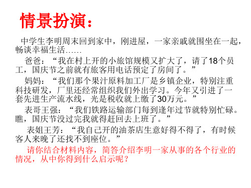 基本经济制度