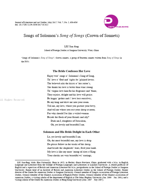 Songs of Solomon’s Song of Songs (Crown of Sonne