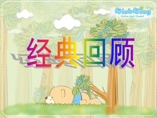 第14课迈向社会主义现代化获奖课件