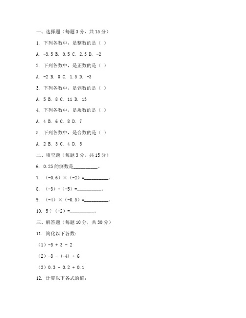 七年级上册数学试卷培优