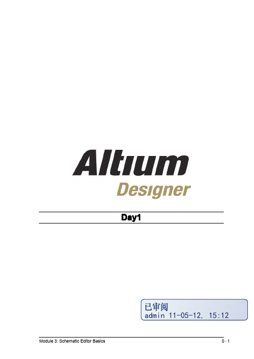 Altium_Designer中文版教程