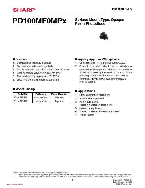 PD100MF0MP;PD100MF0MP1;中文规格书,Datasheet资料