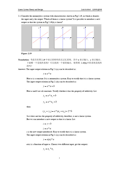 线性系统课后答案第2章