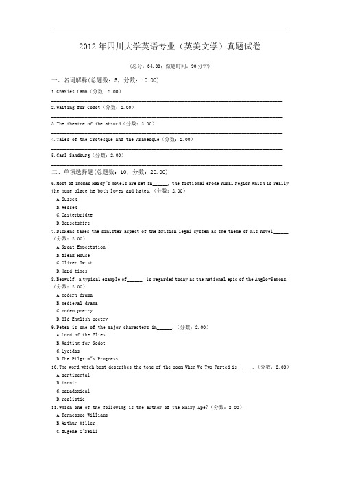 2012年四川大学英语专业(英美文学)真题试卷.doc