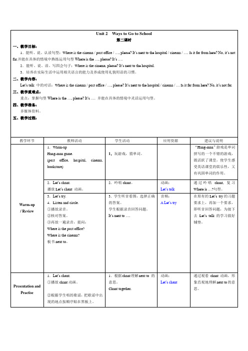 Unit 2 Ways to Go to School第二课时-教案-人教版pep六年级英语上册