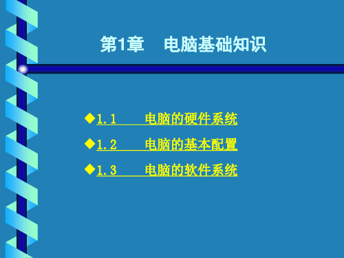 2011版本 电脑短训班教程