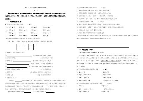 山东省威海市高区2017届中考模拟考试语文试卷(含答案)