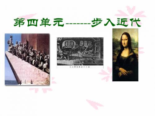 10.资本主义时代的曙光