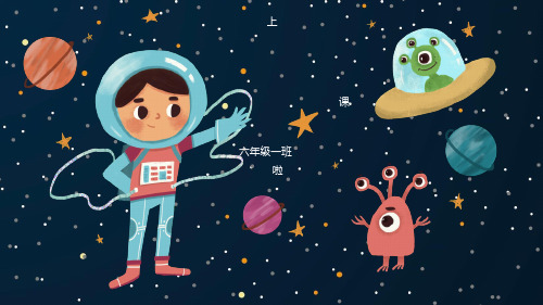 卡通宇宙星空航空航天科技课件PPT模板科学家霍金太空教育家长会 (63)