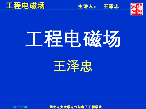 达朗贝尔方程的解