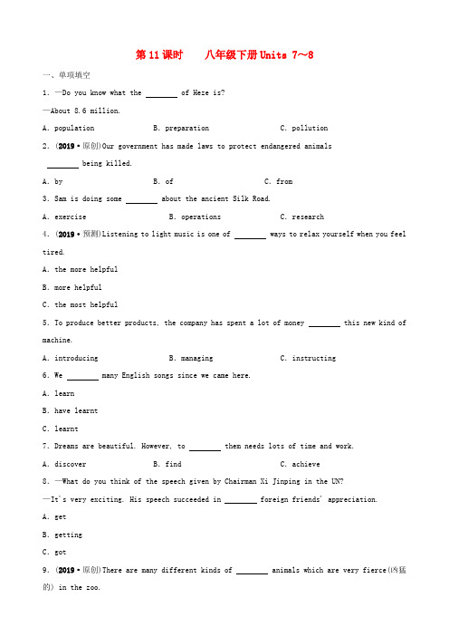 山东省菏泽市2019初中英语学业水平考试总复习第11课时八下Units7_8练习