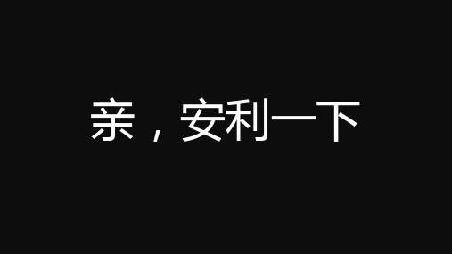 2020开学第一课ppt(抖音快闪搞笑课件)