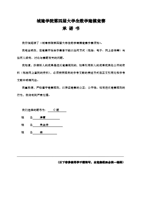 垃圾问题的数学建模