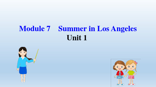 2020英语外研版八年级下册Module7SummerinLosAngeles 课件