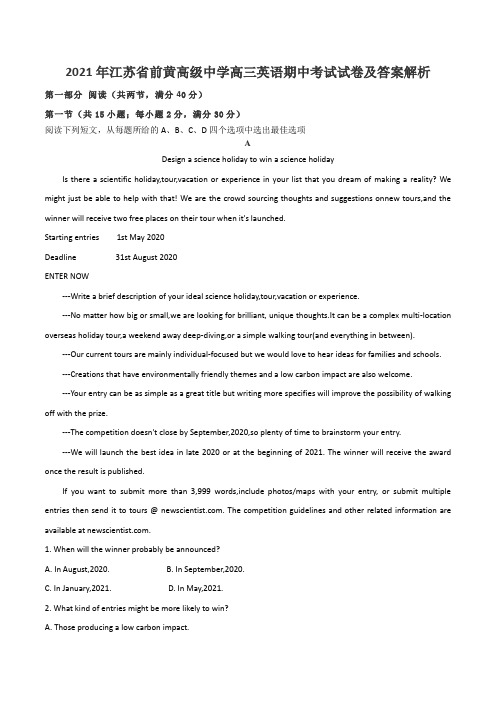 2021年江苏省前黄高级中学高三英语期中考试试卷及答案解析