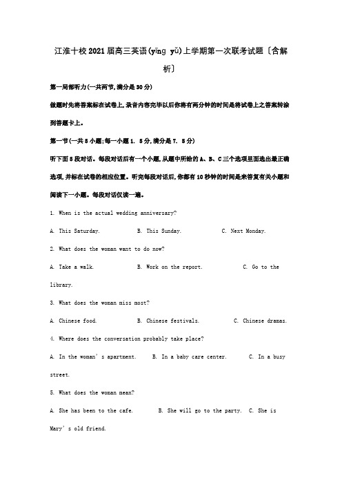 高三英语上学期第一次联考试题含解析试题_2(共36页)