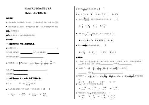 预习作业(一)