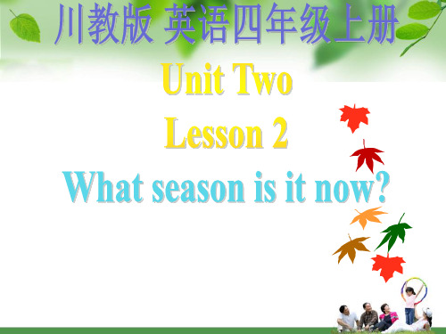 四年级上册英语课件esson2whatseasonisitnow川教三年级起点17张ppt