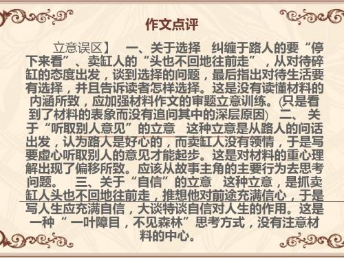 关于接头卖艺的缸碎的作文题目