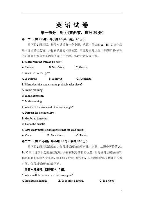 四川省广安市北京师范大学广安实验学校2020-2021学年高二上学期9月月考英语试题缺答案