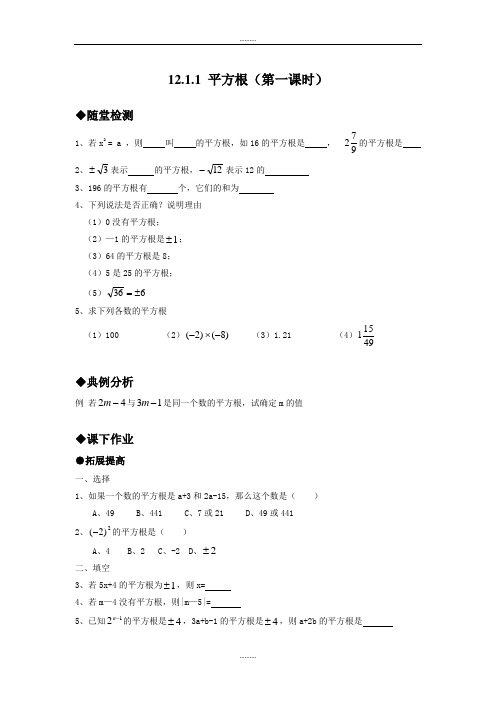 2021年华师大版八年级数学上册同步练习题及答案(全套)