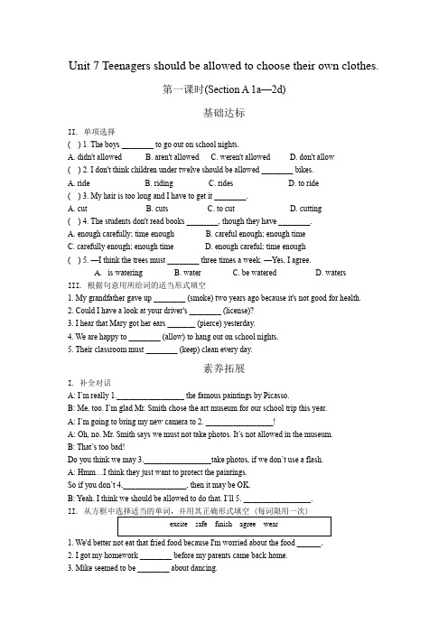 人教九年级Unit7课时作业