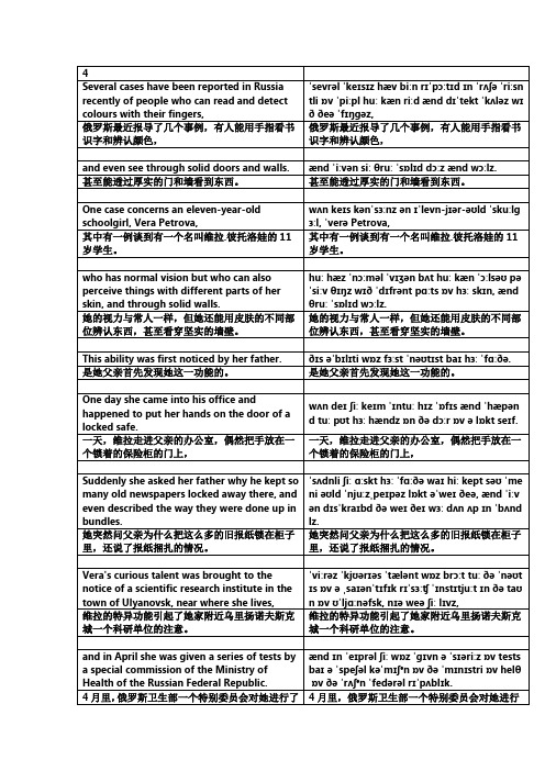 新概念英语第四册Lesson 4课文音标版讲义