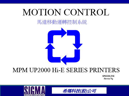 UP2000 MOTION CONTROL 中文
