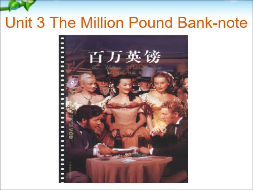 新人教必修3 Unit3 The million pound bank note[阅读]