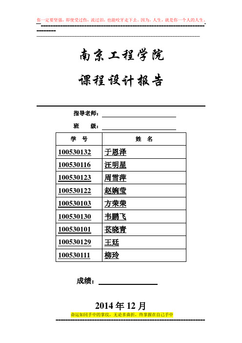 薪酬管理课程设计报告