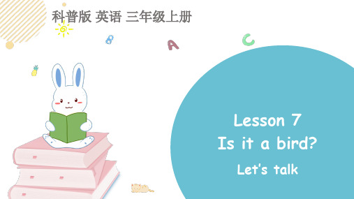 科普版三年级英语上册Lesson 7 Is it a bird 课件