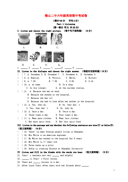 江苏省南京市梅山第二中学六年级英语下学期期中试题(无答案) 牛津上海版五四制