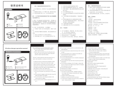 Q9C中英文使用说明书说明书